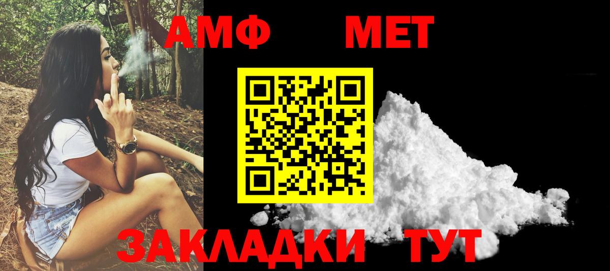 Amphetamine  Amphetamine VHQ  Вход с VPN  Волхов 