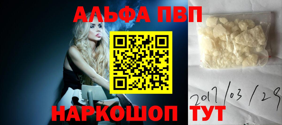 Альфа ПВП Соль  Alpha PVP мука  Вход с VPN  Волхов  Альфа ПВП Crystall 
