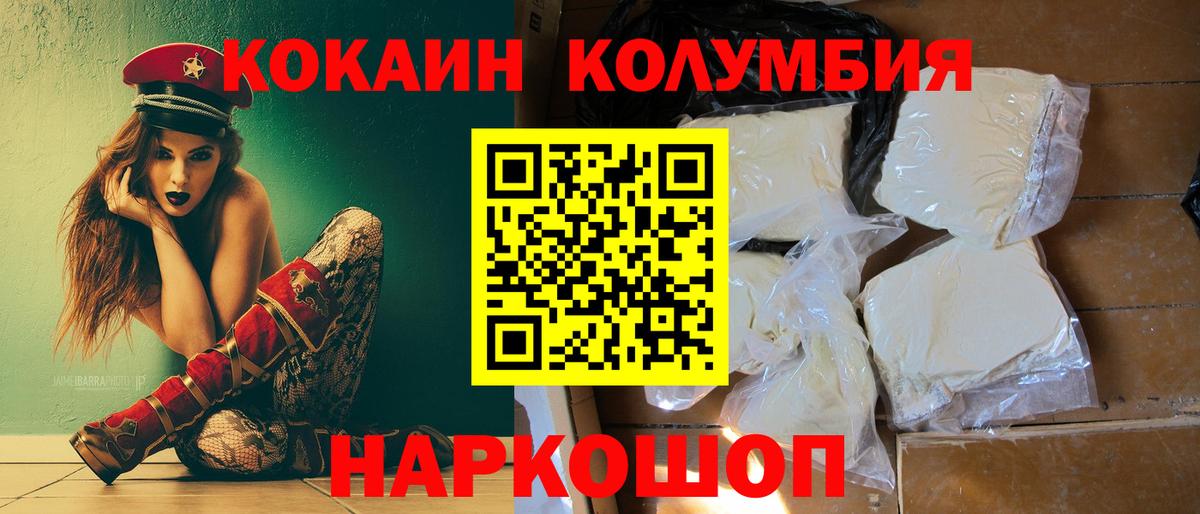 КОКАИН  Героин  Волхов  Меф МЯУ МЯУ кристаллы  Бошки Шишки  Вход с VPN 