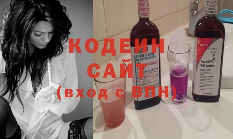 Codein Purple Drank  где можно купить   Волхов 