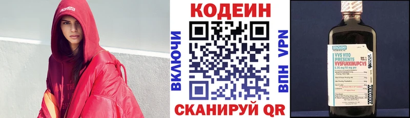 цена наркотик  Волхов  Кодеиновый сироп Lean Purple Drank 
