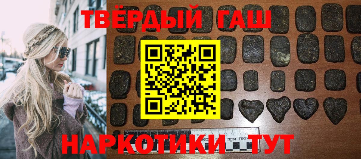 Волхов  ГАШ  Вход с VPN  Гашиш Premium  ГАШ Cannabis 