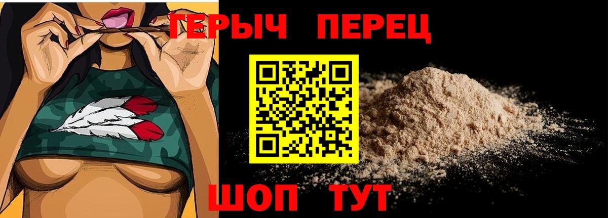 Героин VHQ  Вход с VPN  Волхов 