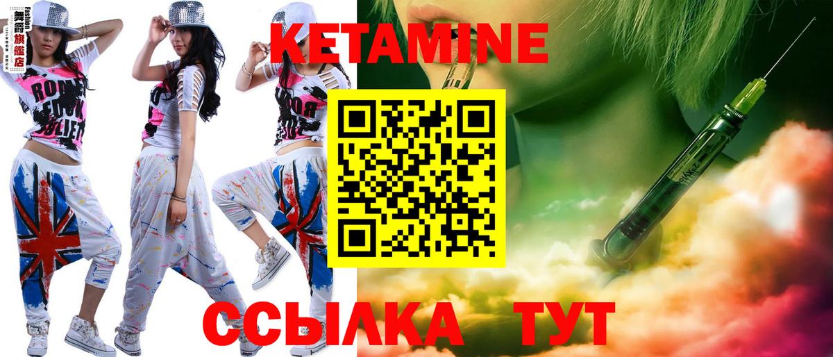 Кетамин ketamine  Вход с VPN  Кетамин ketamine  Волхов 
