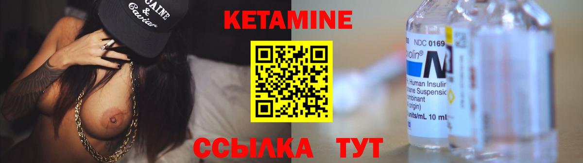 Кетамин ketamine Волхов
