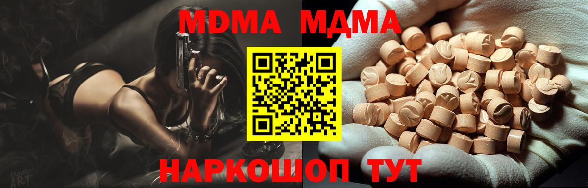 MDMA кристаллы  МДМА молли  Вход с VPN  MDMA  Волхов 