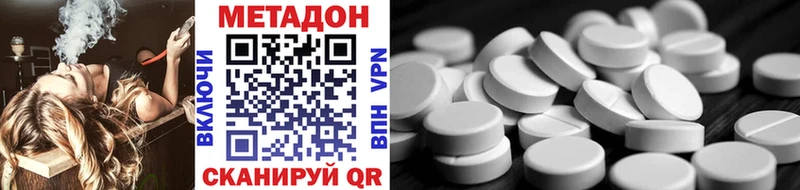 сколько стоит ОМГ ОМГ вход МЕТАДОН VHQ Волхов