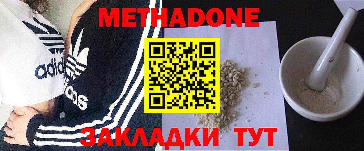 МЕТАДОН белоснежный  Метадон мёд  Волхов  Вход с VPN 