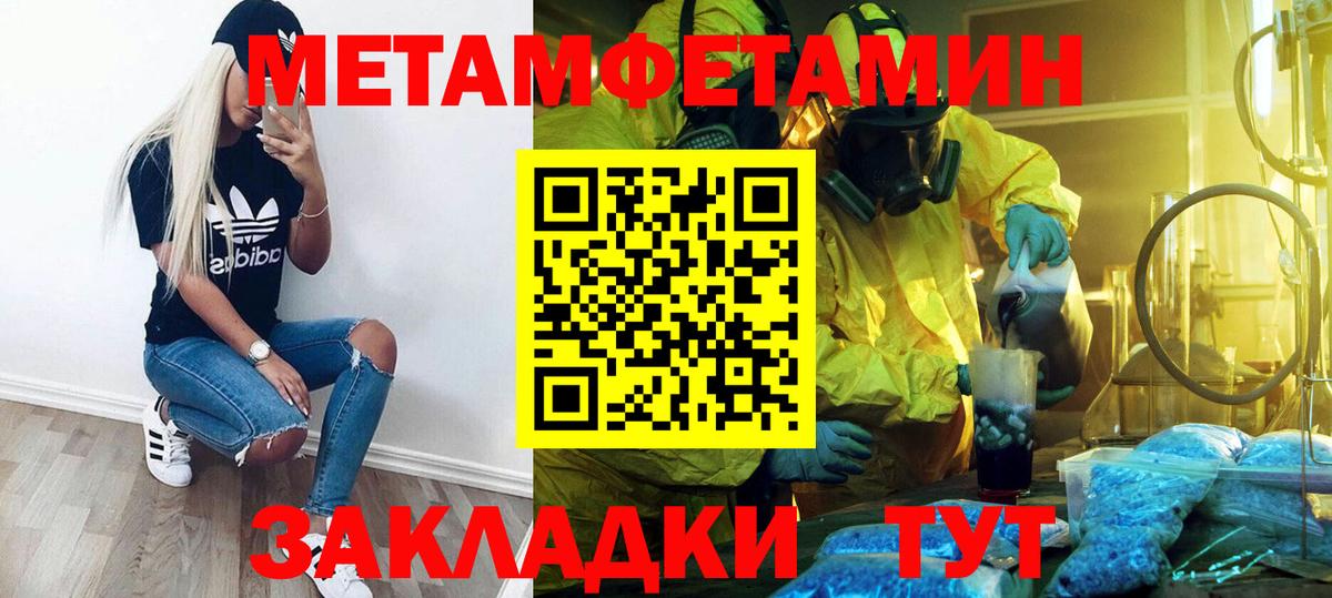 МЕТАМФЕТАМИН мет  Вход с VPN  Волхов 
