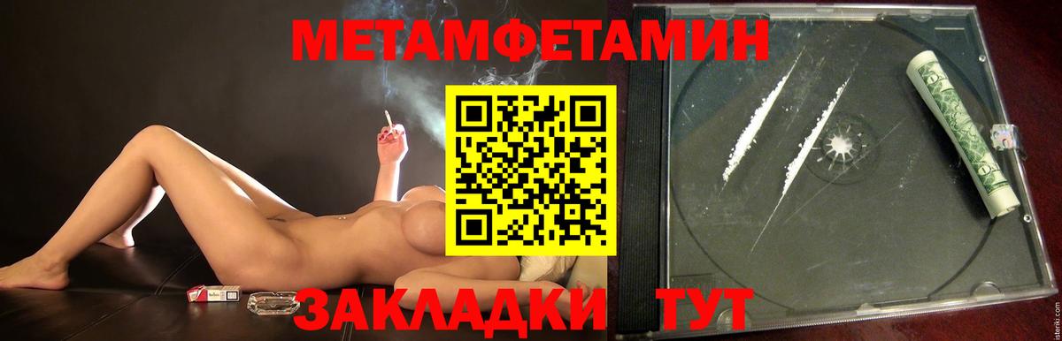 МЕТАМФЕТАМИН кристалл Волхов