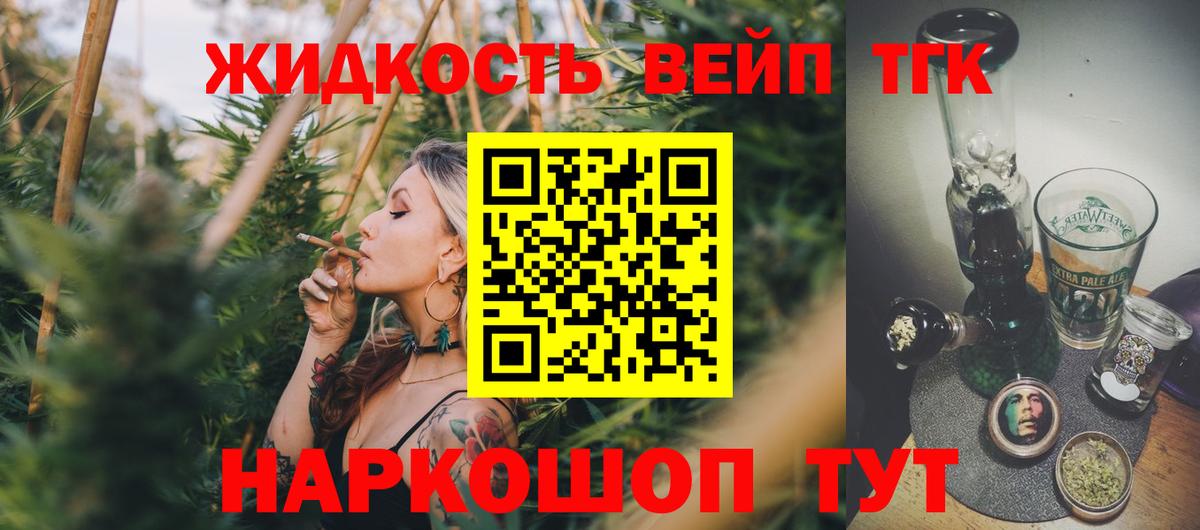 купить  цена  Вход с VPN  Волхов  ТГК гашишное масло 